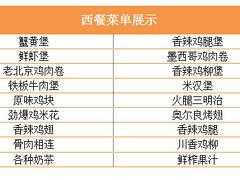 找放心的食堂承包就到吴江津口餐饮 南通食堂承包图片|找放心的食堂承包就到吴江津口餐饮 南通食堂承包产品图片由吴江市津口餐饮管理公司生产提供-